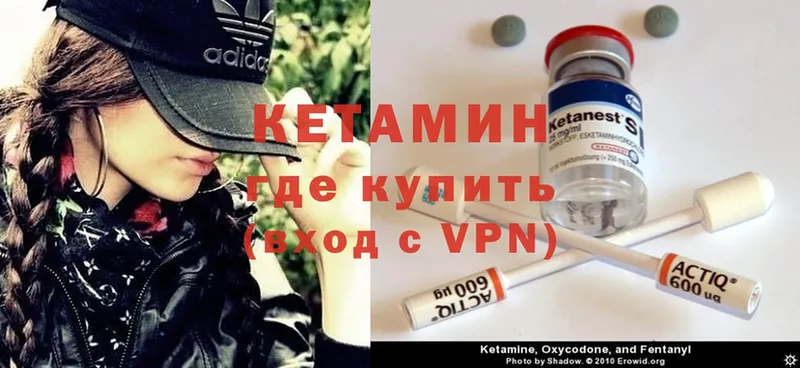 Кетамин ketamine Завитинск