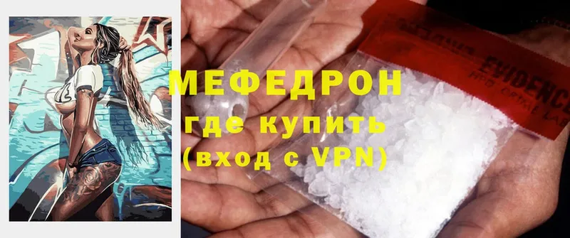 Мефедрон mephedrone  Завитинск 