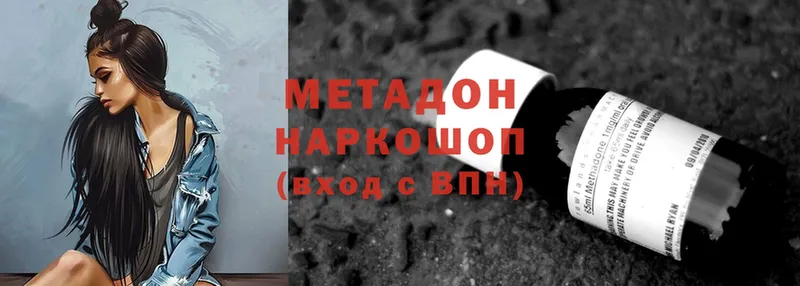 МЕТАДОН methadone  где купить наркоту  Завитинск 