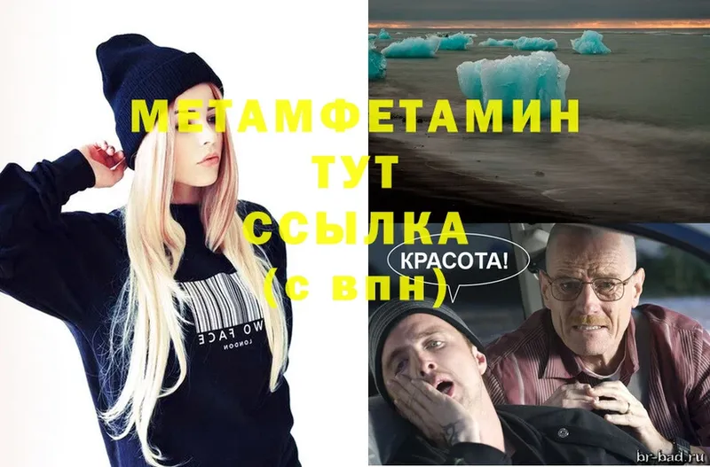 Метамфетамин витя  даркнет сайт  Завитинск 